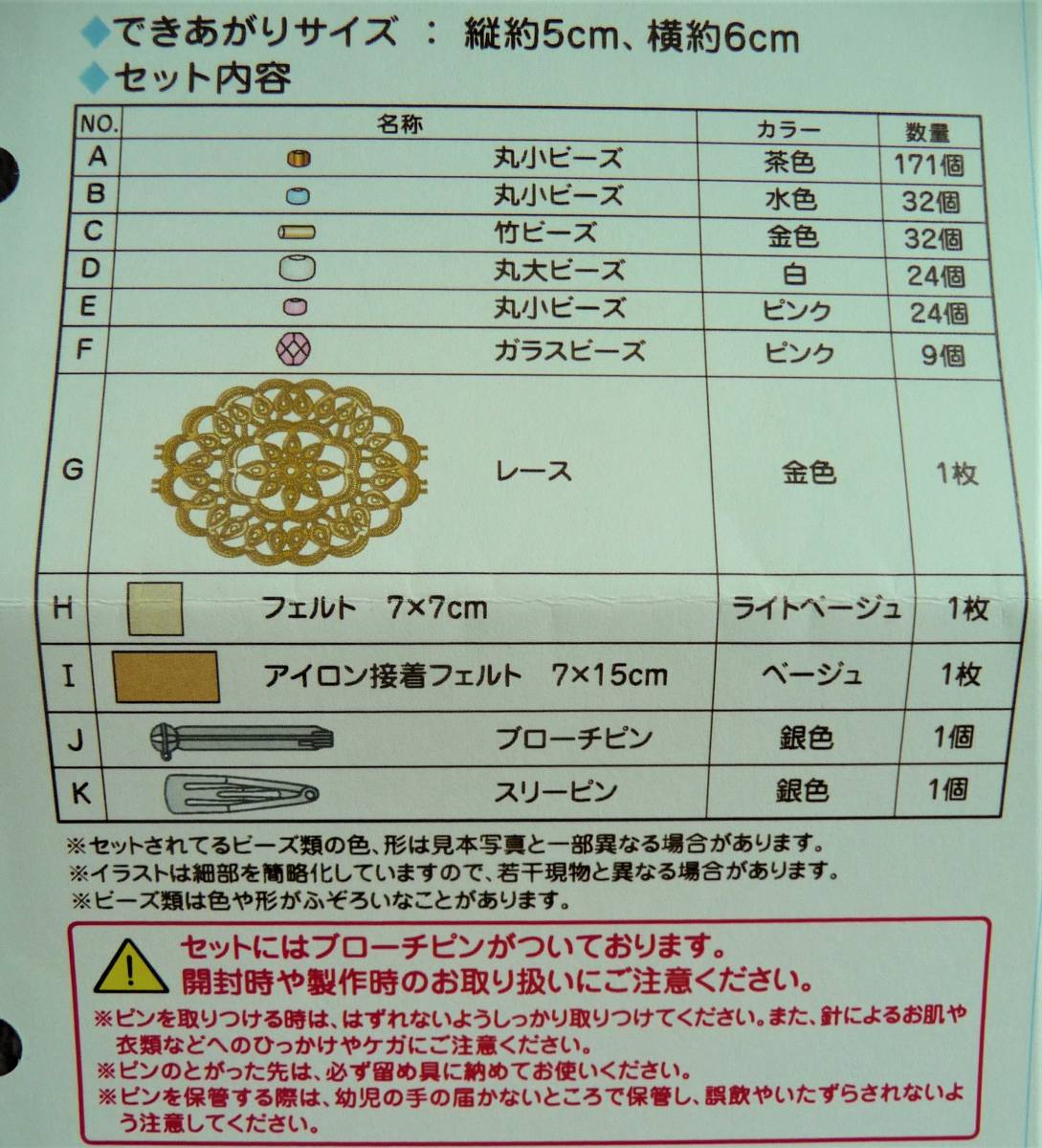 ヤフオク! - フェリシモ モチーフデコレーションブローチの...