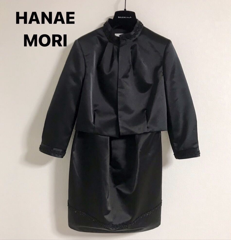 ほぼ新品）HANAE MORI ハナエモリ 38サイズ 黒 フォーマル スーツ