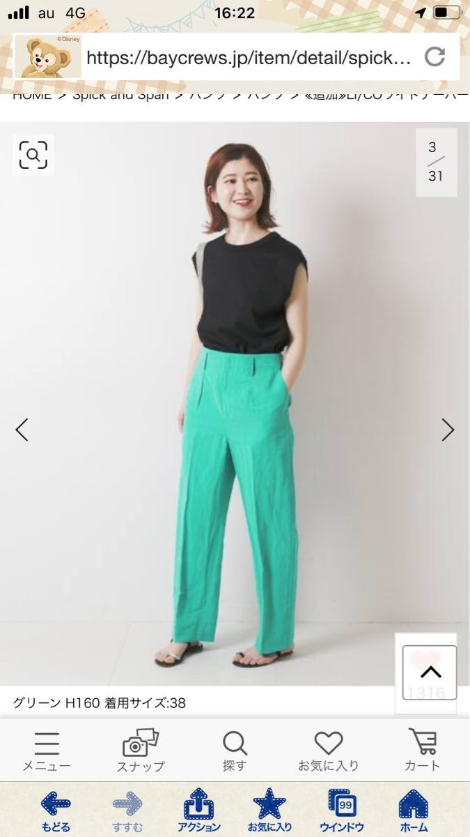 美品 &Lotta アンドロッタ ラミーワイドパンツ グリーン 38 | nalans.com