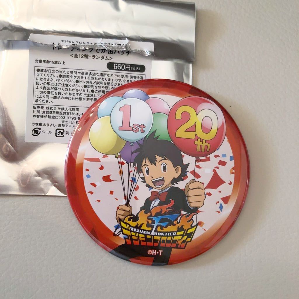 最大78%オフ! デジモン 缶バッジ タケル カラ鉄 abamedyc.com
