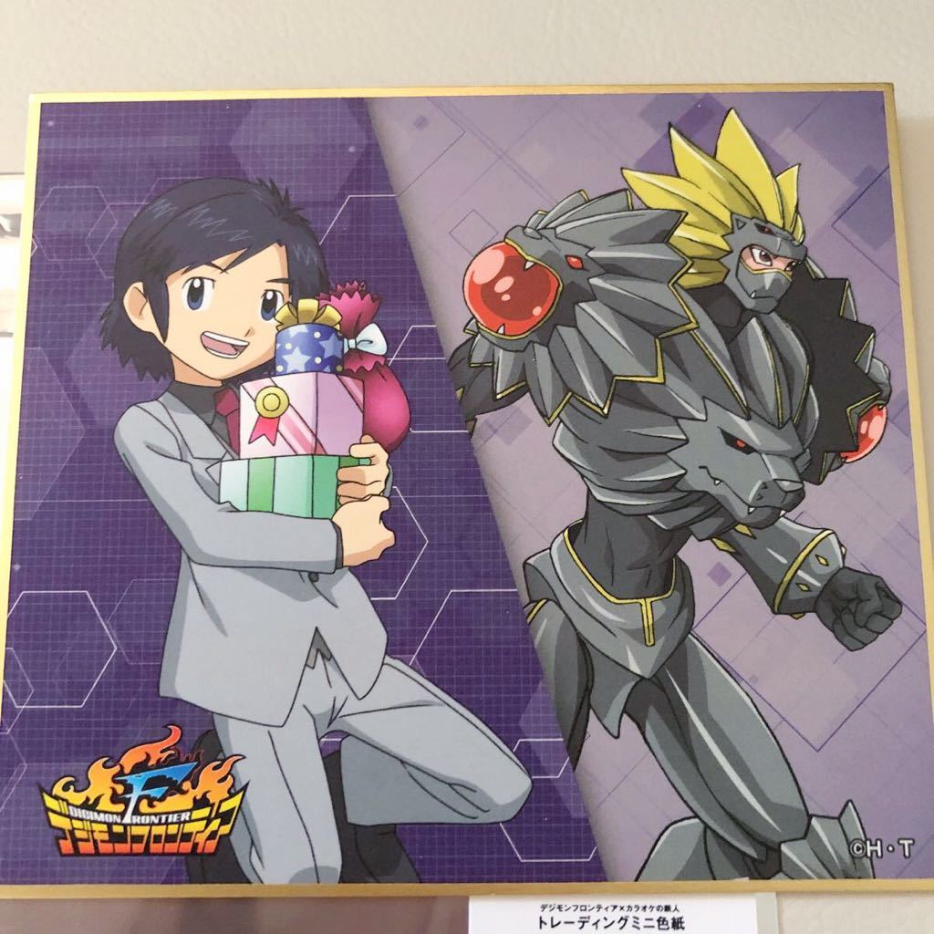 新品未使用】デジモンフロンティア ミニ色紙 木村輝一 カラ鉄 新品未使用】デジモンフロンティア ミニ色紙 木村輝一 カラ鉄