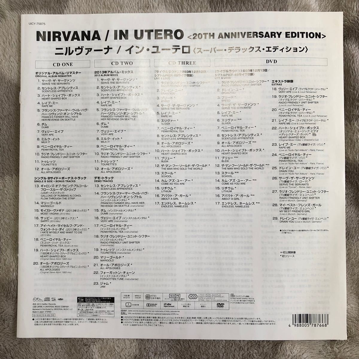 イン・ユーテロ スーパー・デラックス・エディション ニルヴァーナ　NIRVANA