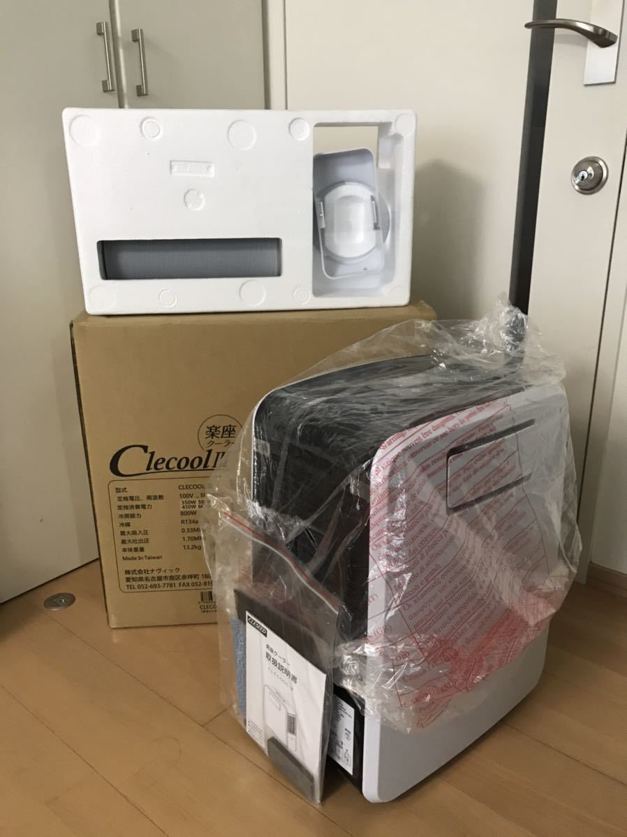 新品未使用】スポットクーラー Clecool 3 simwas.sipiko.pariamankota