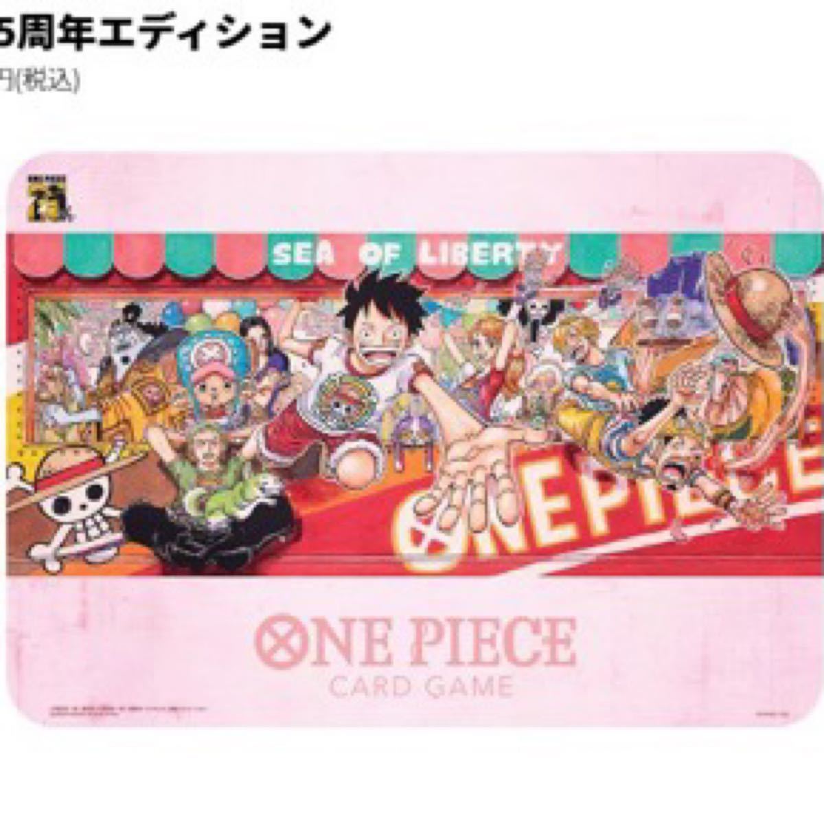 meet the ONE PIECE CARD アクリル 25周年 セット販売