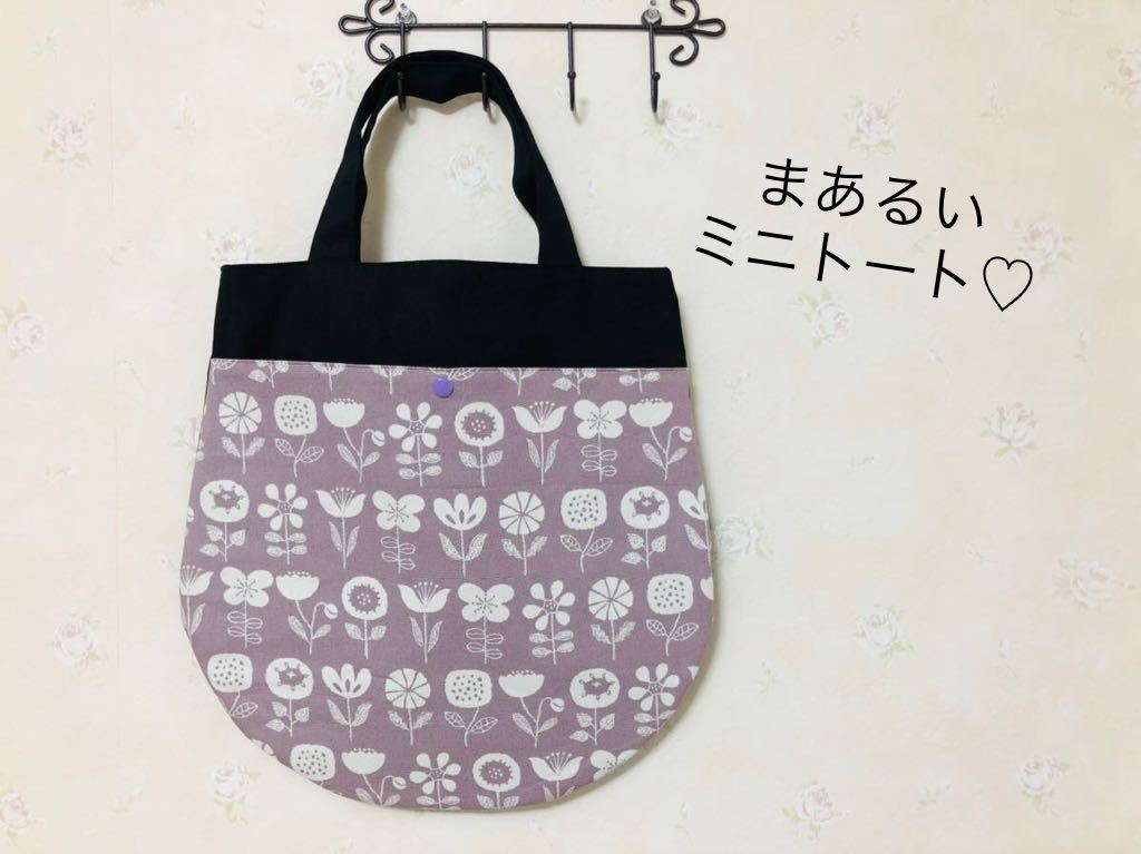 セール&特集> ハンドメイド ミニチュア トート カバン バッグ