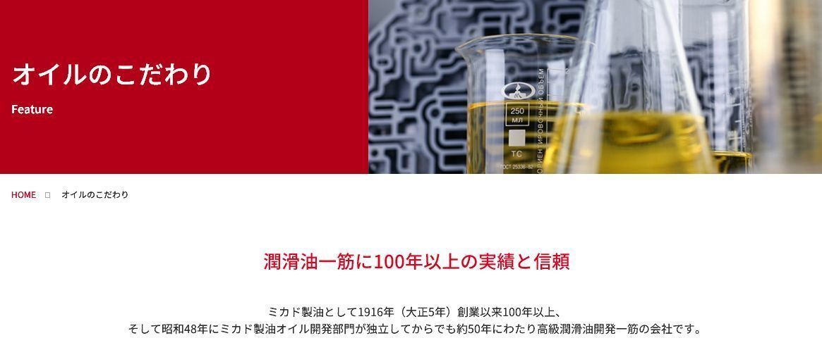 国産低粘度油　国産ハイブリット車用　アイドルstop車用　スラッジ除去　 ミカドオイル 0W20 SP/GF6 100％化学 20L ハリアー プリウス p62_画像2