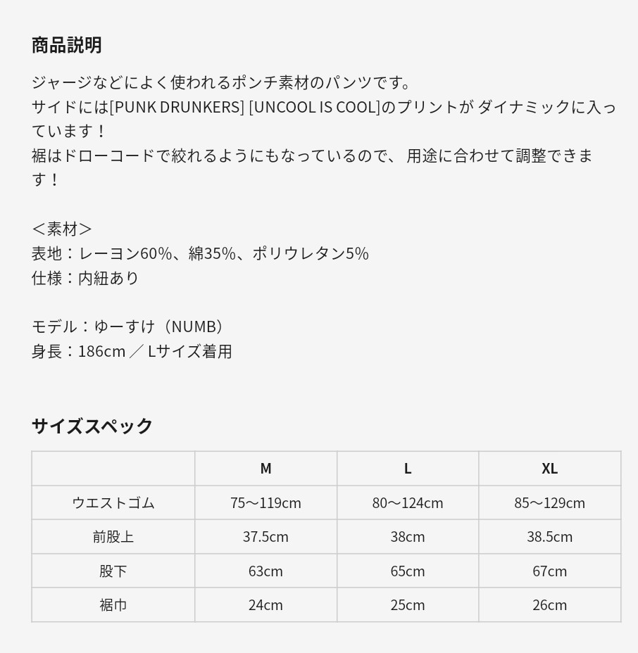 新品未使用タグ付き】パンクドランカーズ ロゴダボパン ブルー系 cnema.fr