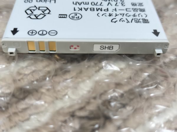 電池パック Softbank PMBAK1 ガラケー 対応機種 830P/824P/831P/921P 純正品 バッテリー ys0704I04( 電池パック)|売買されたオークション情報、yahooの商品情報をアーカイブ公開 - オークファン(aucfan.com) 電池パック Softbank PMBAK1 ガラケー 対応機種 830P/824P/831P/921P 純正品 バッテリー ys0704I04( 電池パック)|売買されたオークション情報、yahooの商品情報をアーカイブ公開 - オークファン(aucfan.com)