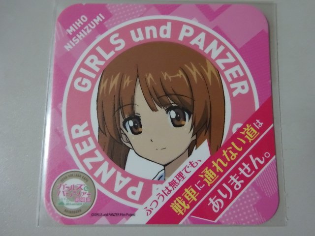 ガールズ パンツァー 劇場版 コースター 名言 大洗女子学園 西住みほ ガルパン コミック アニメグッズ 売買されたオークション情報 Yahooの商品情報をアーカイブ公開 オークファン Aucfan Com ガールズ パンツァー 劇場版 コースター 名言 大洗女子学園 西住みほ ガルパン コミック アニメグッズ 売買されたオークション情報 Yahooの商品情報をアーカイブ公開 オークファン Aucfan Com