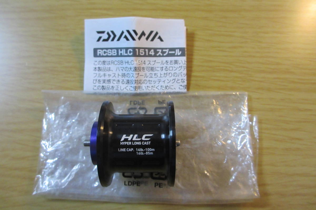 ＤＡＩＷＡ ダイワ ＳＬＰワークス ＲＣＳ ＨＬＣ１５１４スプール