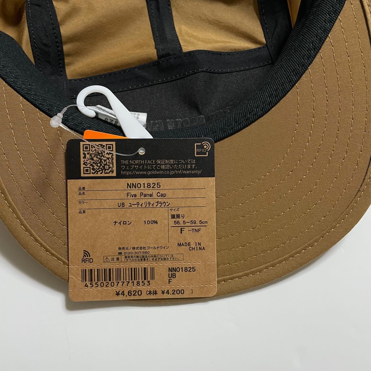 ノースフェイス ファイブパネルキャップ Five Panel Cap NN01825 UB ユーティリティブラウン