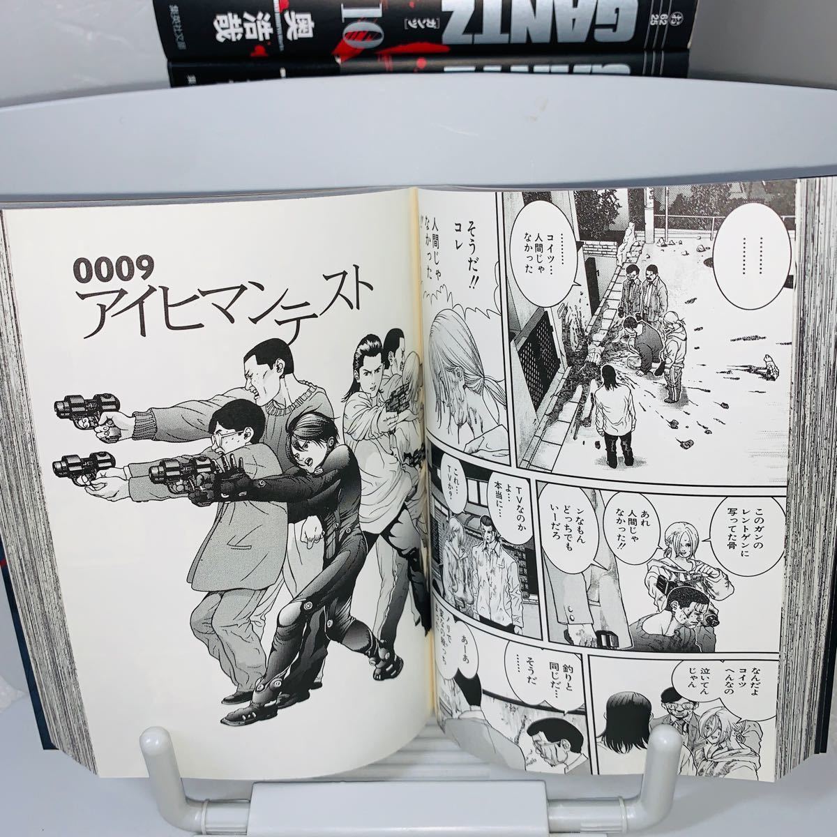 文庫版 GANTZ ガンツ 全巻セット 1〜18巻