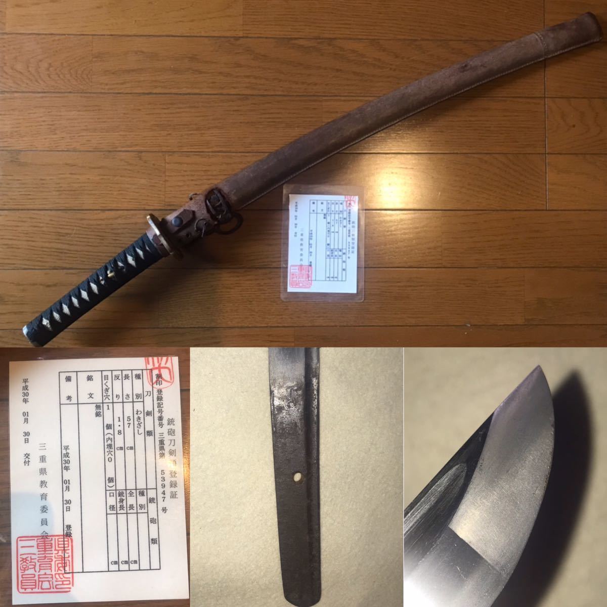 私物軍刀 備中・備後の小太刀入り? 時代金工鶉散歩、鮎図の真鍮金具 私物軍刀 備中・備後の小太刀入り? 時代金工鶉散歩、鮎図の真鍮金具