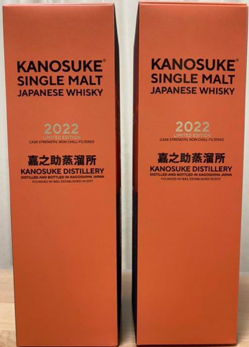 嘉之助2022 LIMITED EDITION 700ml 2本セット www.esole.eu