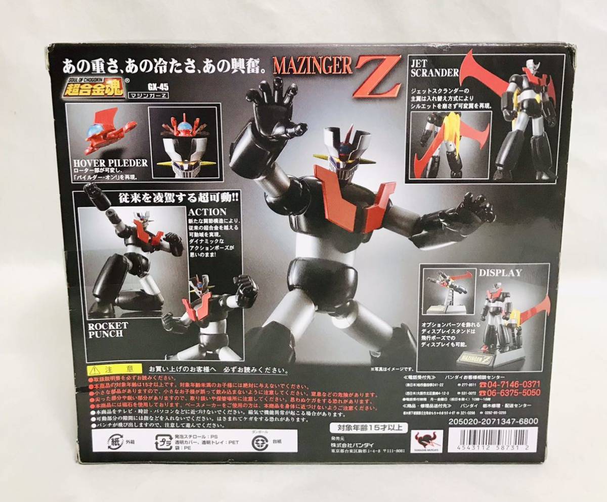 超合金魂 GX-45 マジンガーZ 超合金３５周年_画像2