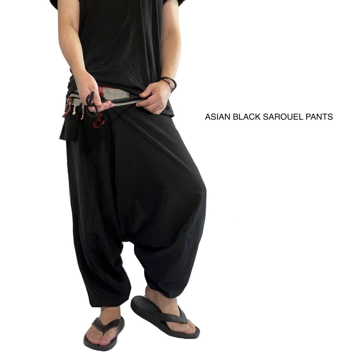 陰山織物謹製 アジアン サルエルパンツ バルーンパンツ 新品未使用