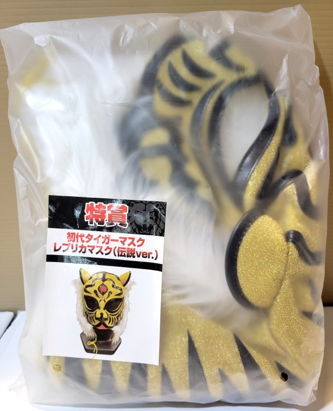 未開封 新日本プロレス50周年記念くじ 特賞 初代タイガーマスク
