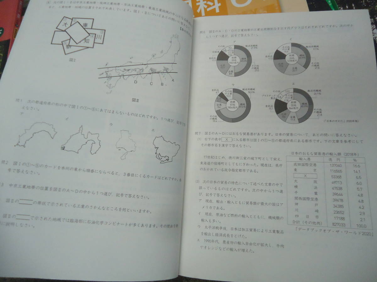 四谷大塚 　予習シリーズ 　6年　有名校対策/入試実戦問題集（有名）　 下　国算理社 2021年使用版_画像8