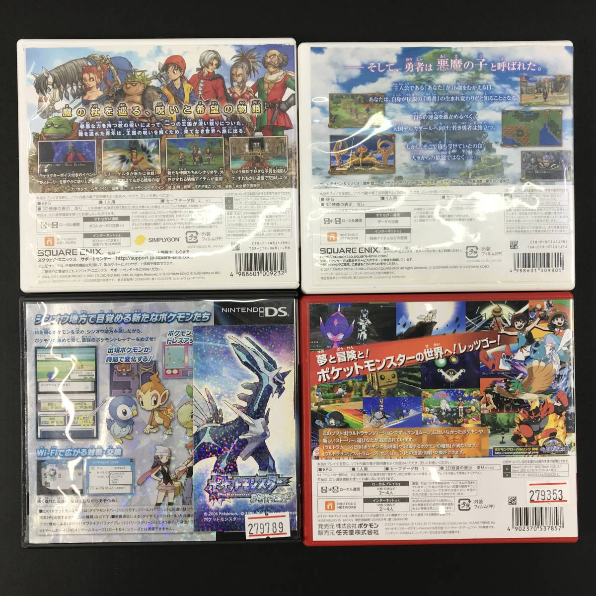 4650 1円スタート DS/3DSソフト 4本まとめセット ポケモン ウルトラ 