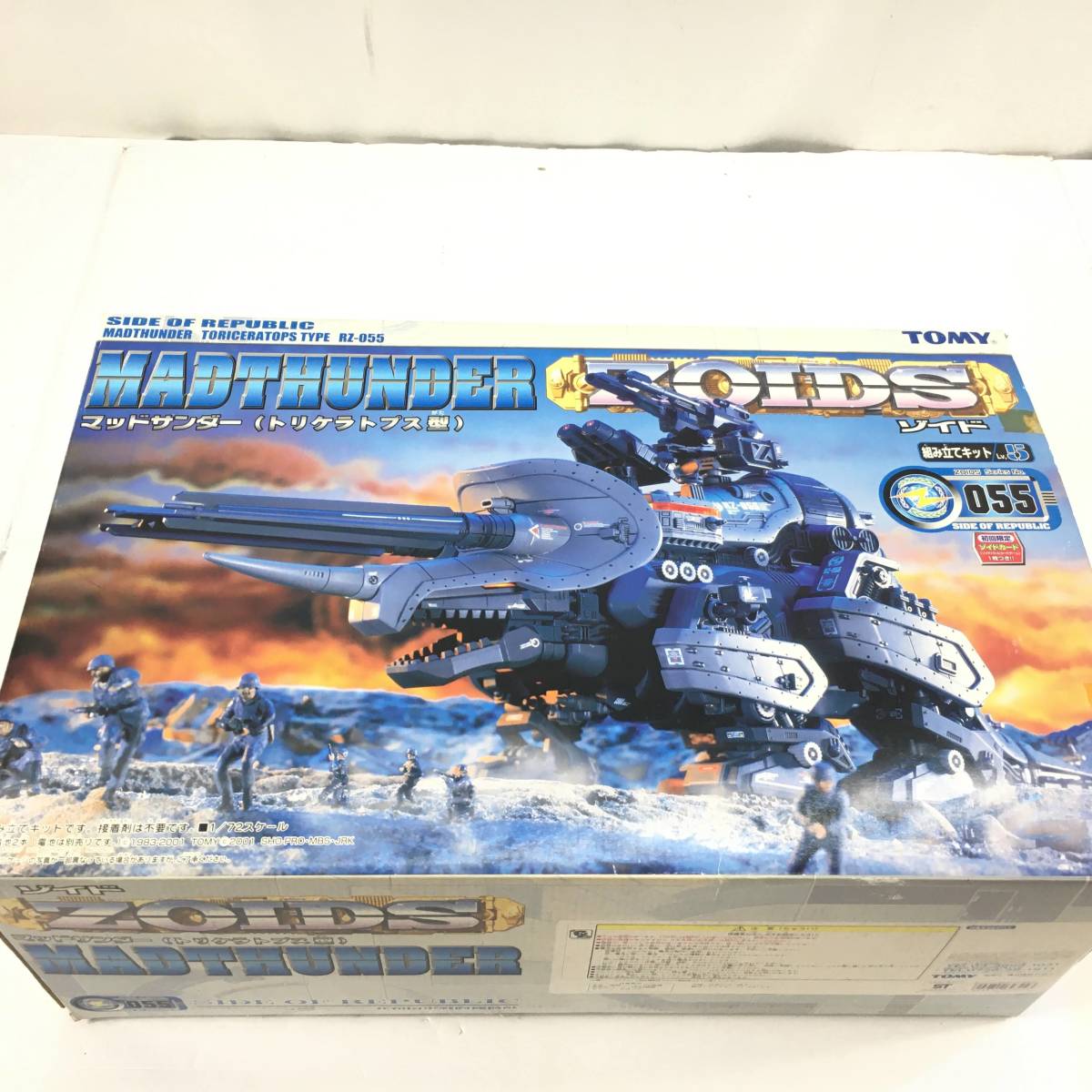 4535)【未組立】1/72 RZ-055 マッドサンダー(トリケラトプス型