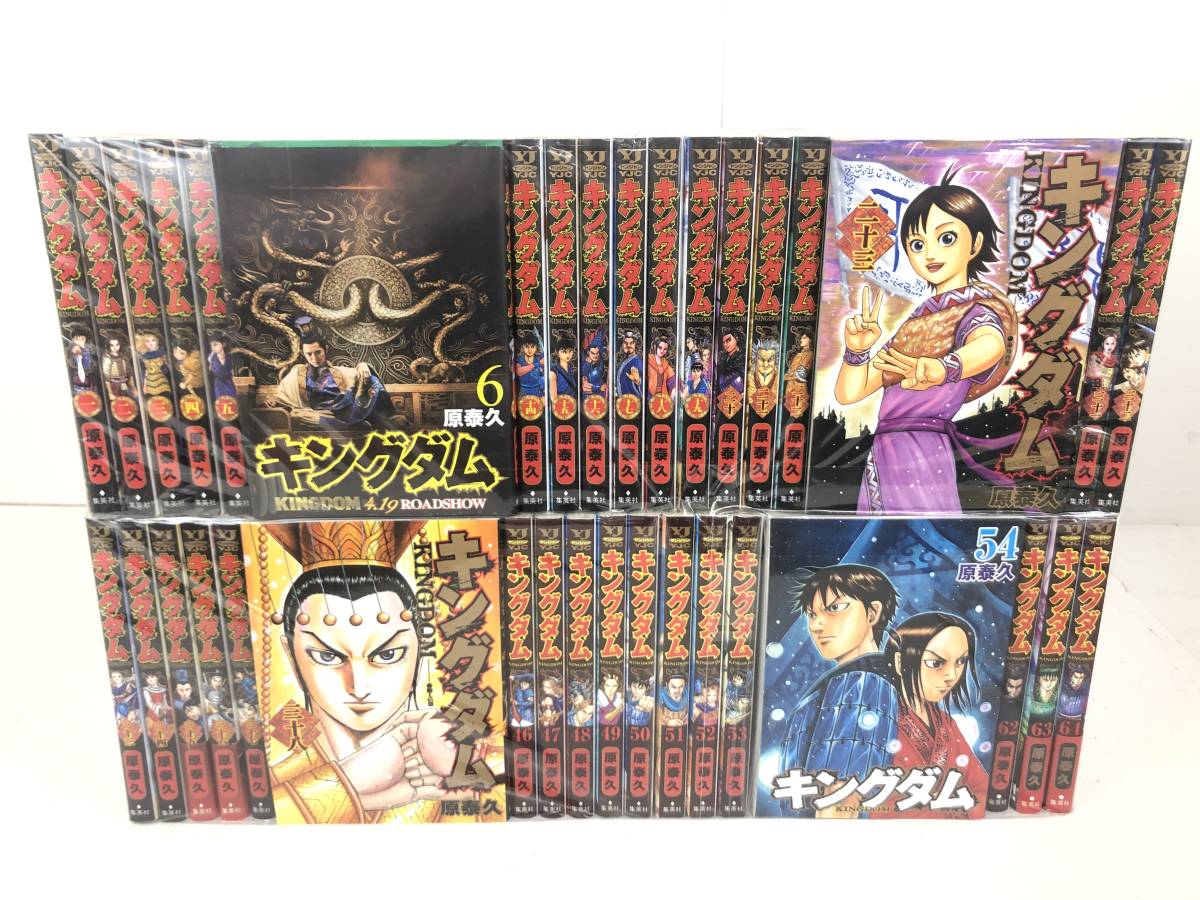 人気アイテム キングダム コミックス 1〜64巻 asakusa.sub.jp
