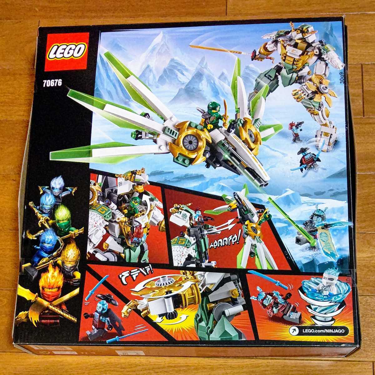 レゴ　LEGO ニンジャゴー 巨神メカ タイタンウィング 70676 新品 廃盤 激人気　メカ