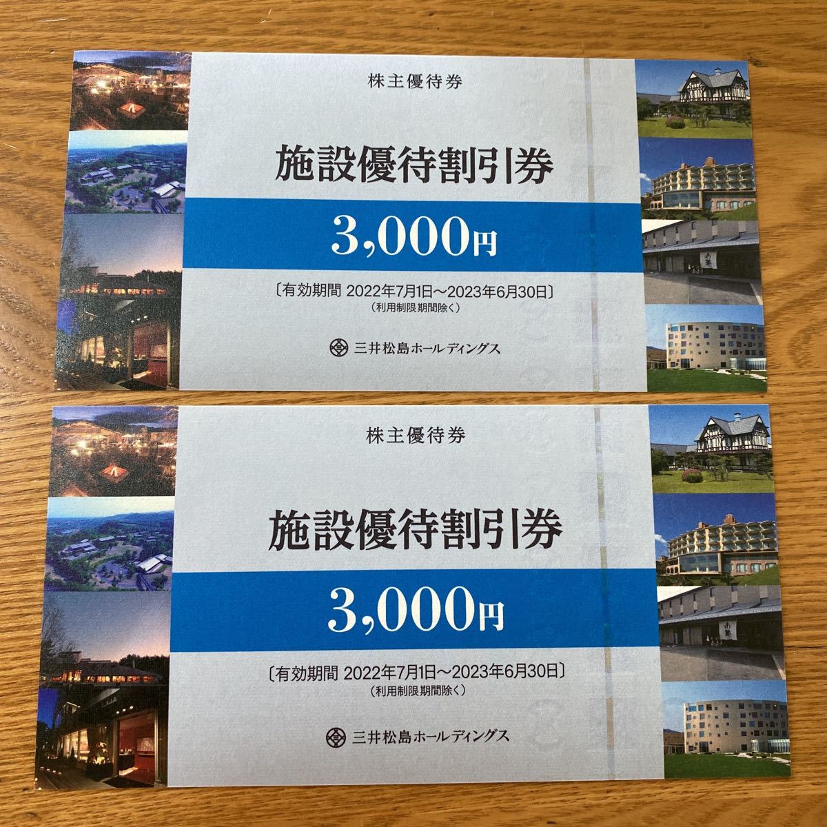 株主優待券 三井松島ホールディングス 施設優待割引券3000円2枚(優待券、割引券)|売買されたオークション情報、yahooの商品情報をアーカイブ公開 - オークファン(aucfan.com) 株主優待券 三井松島ホールディングス 施設優待割引券3000円2枚(優待券、割引券)|売買されたオークション情報、yahooの商品情報をアーカイブ公開 - オークファン(aucfan.com)
