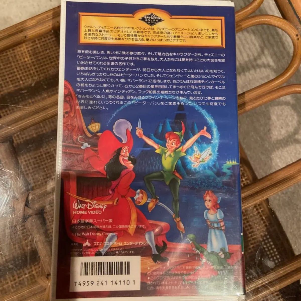 希少？！名作ビデオコレクション　日本語字幕スーパー　Peter Pan ピーターパン　未開封　VHS