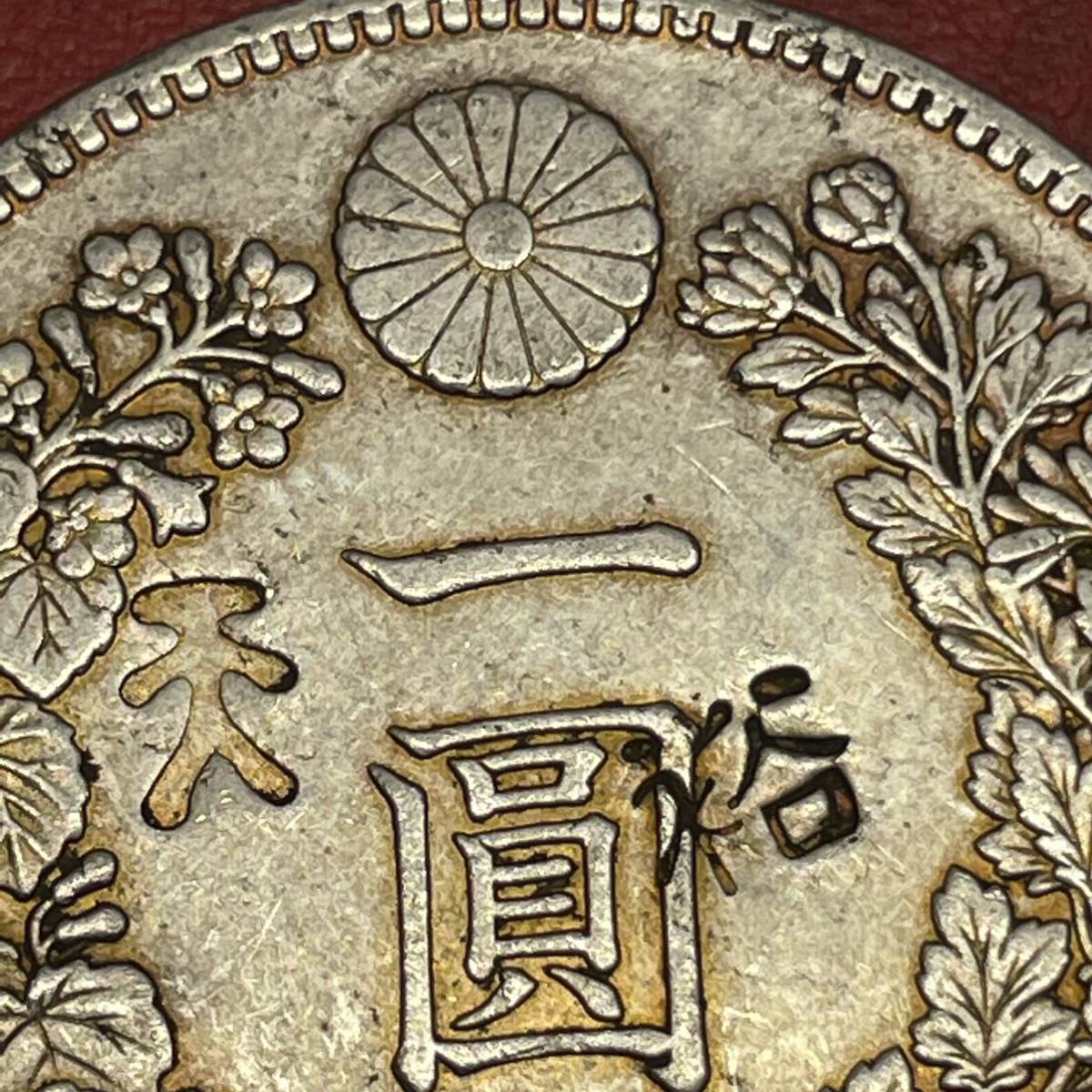 一圓 古銭 銀貨 明治7年 丸云 竜 菊紋 貿易銀 コイン硬貨(216) - 通販