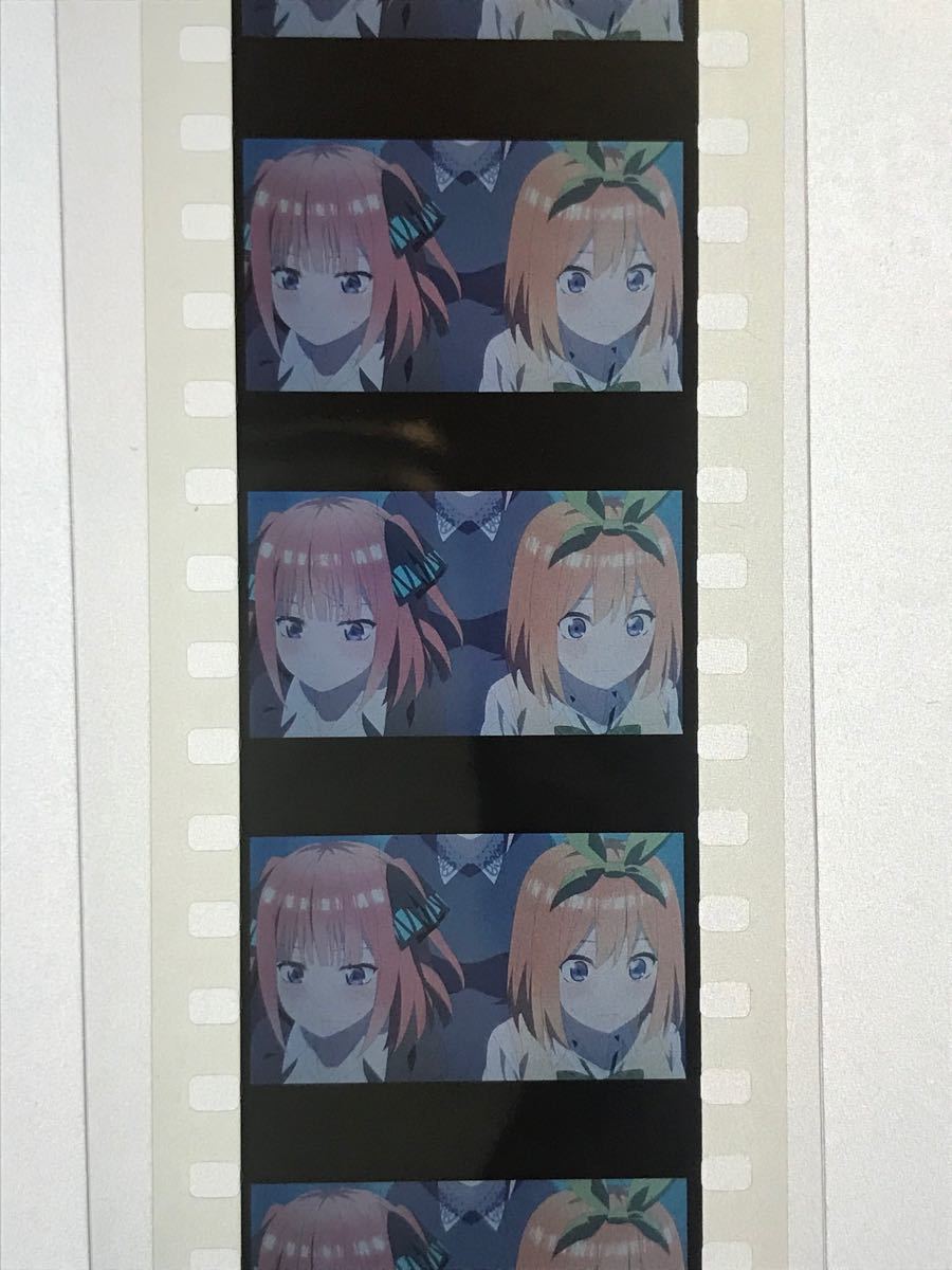五等分の花嫁 入場者特典 フィルム 二乃 四葉|Yahoo!フリマ(旧PayPay