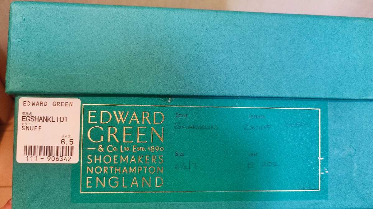 ※未使用品　EdwardGreen　Shanklin　チャッカブーツ6.5E_画像6