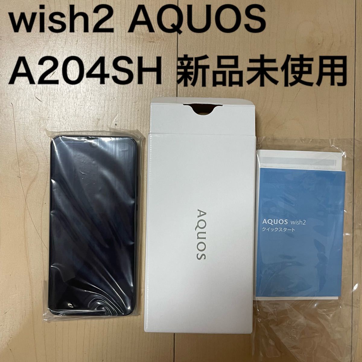 ヒート AQUOS wish2 チャコール 64 GB Y!mobile - 通販 - www 