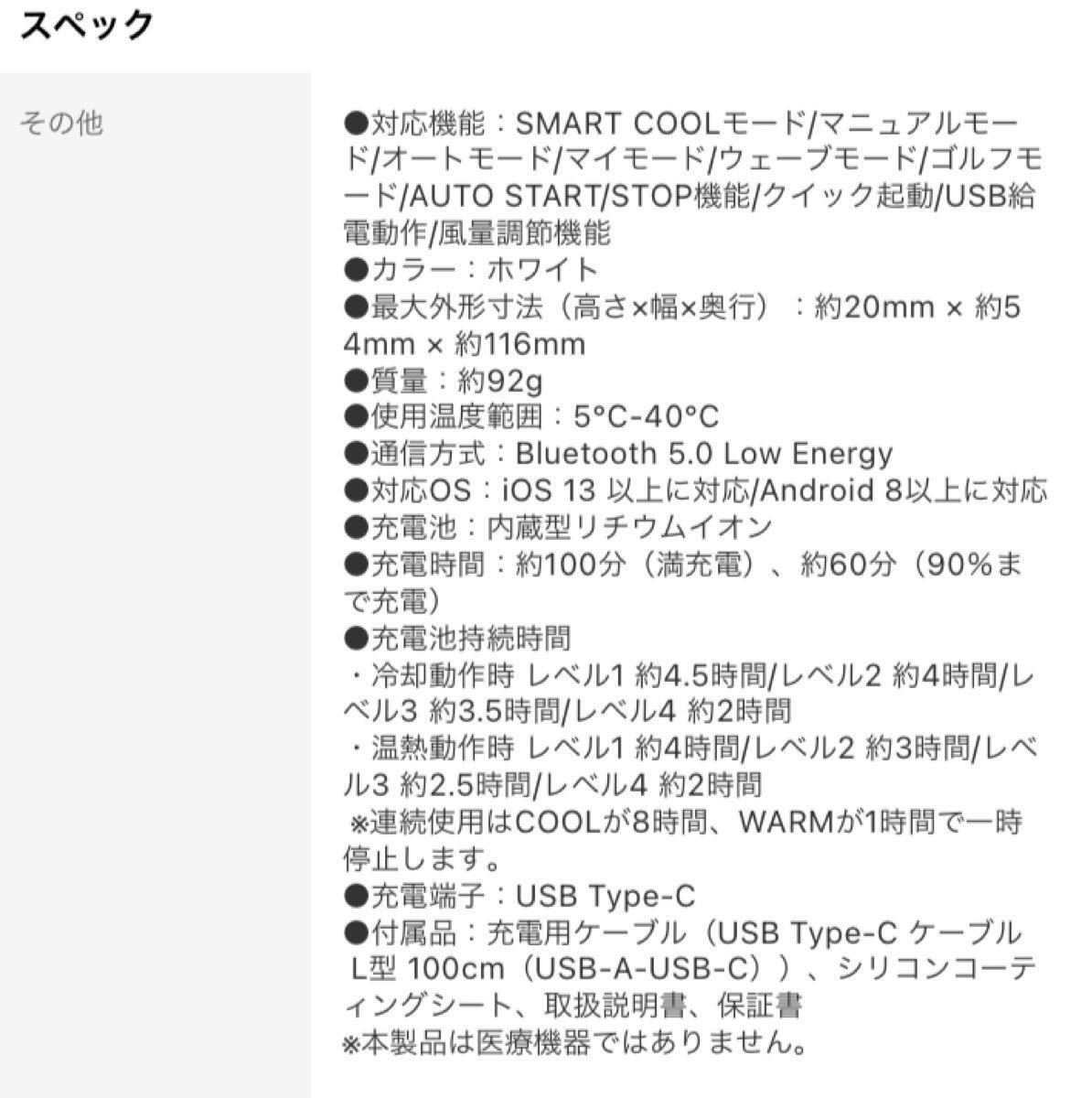 新品 ソニー RNP-3/W ウェアラブルサーモデバイス REON POCKET 3 ...