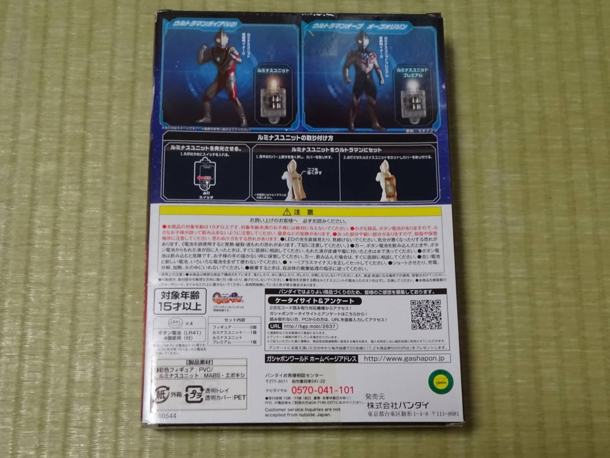 未開封 アルティメットルミナス プレミアム ウルトラマン 壱 ウルトラマンガイア(V2) ウルトラマンオーブ オーブオリジン バンダイ _画像3