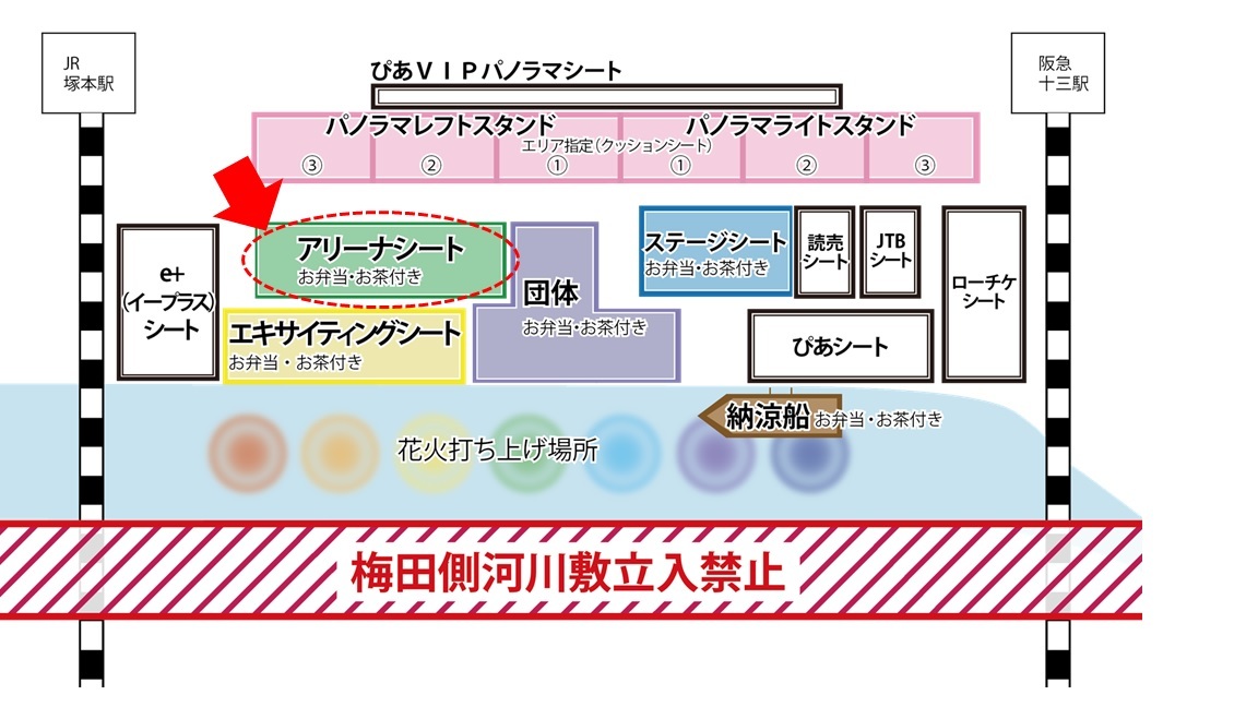 格安> なにわ淀川花火大会 22年8月27日 アリーナシート2枚1組 眺望