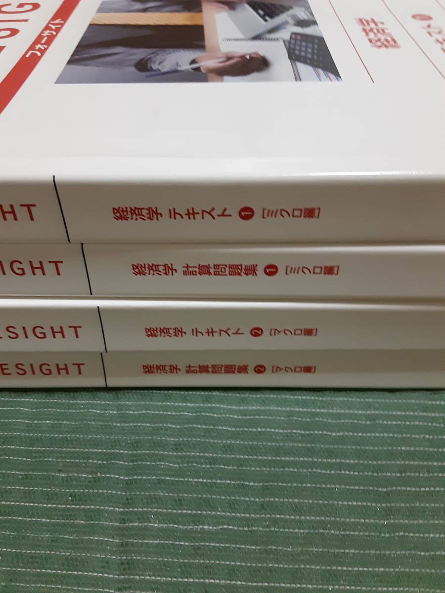 人気満点 2017 LEC 公認会計士 論文グレードアップ講座 経済学 講義DVD