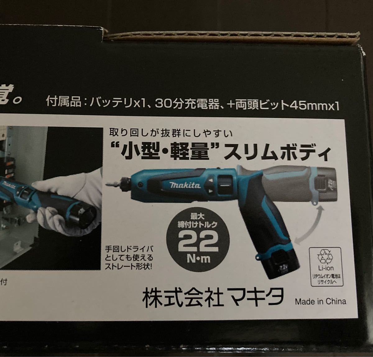 ☆新品未使用 マキタ 充電式ペンインパクトドライバ TD021DSHSP
