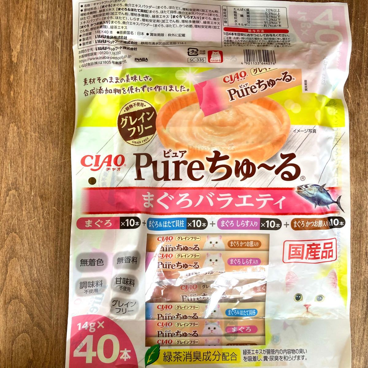 熱い販売 猫のおやつ チャオ pure ピュア ちゅーる まぐろバラエティ