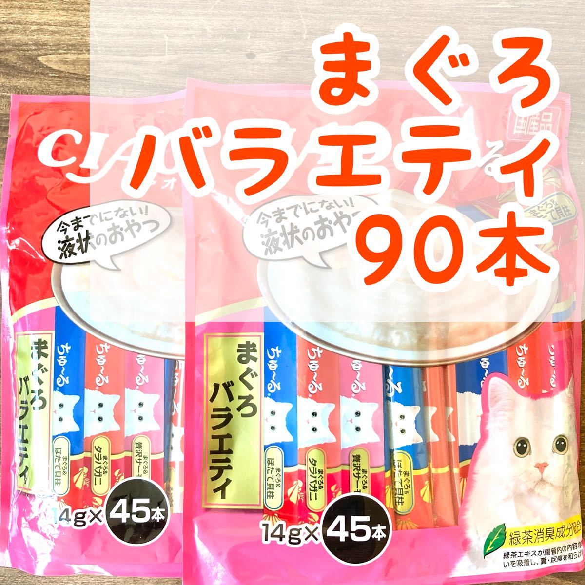 おすすめ】 ちゅーる 宗田かつお かつお節 40本 ienomat.com.br
