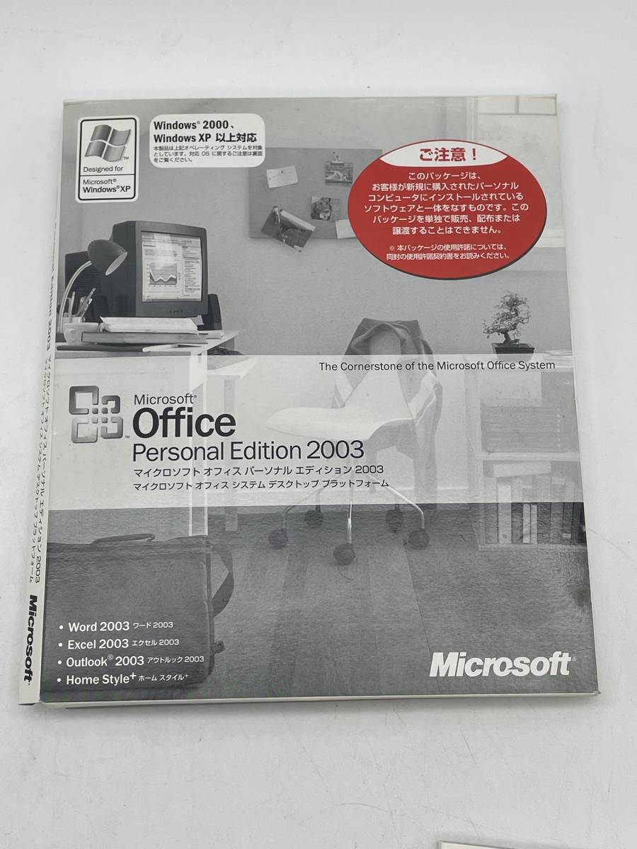 Microsoft Office　Personal Edeition2003　オフィス パーソナル エディション2003　システム デスクトップ プラットフォーム_画像2