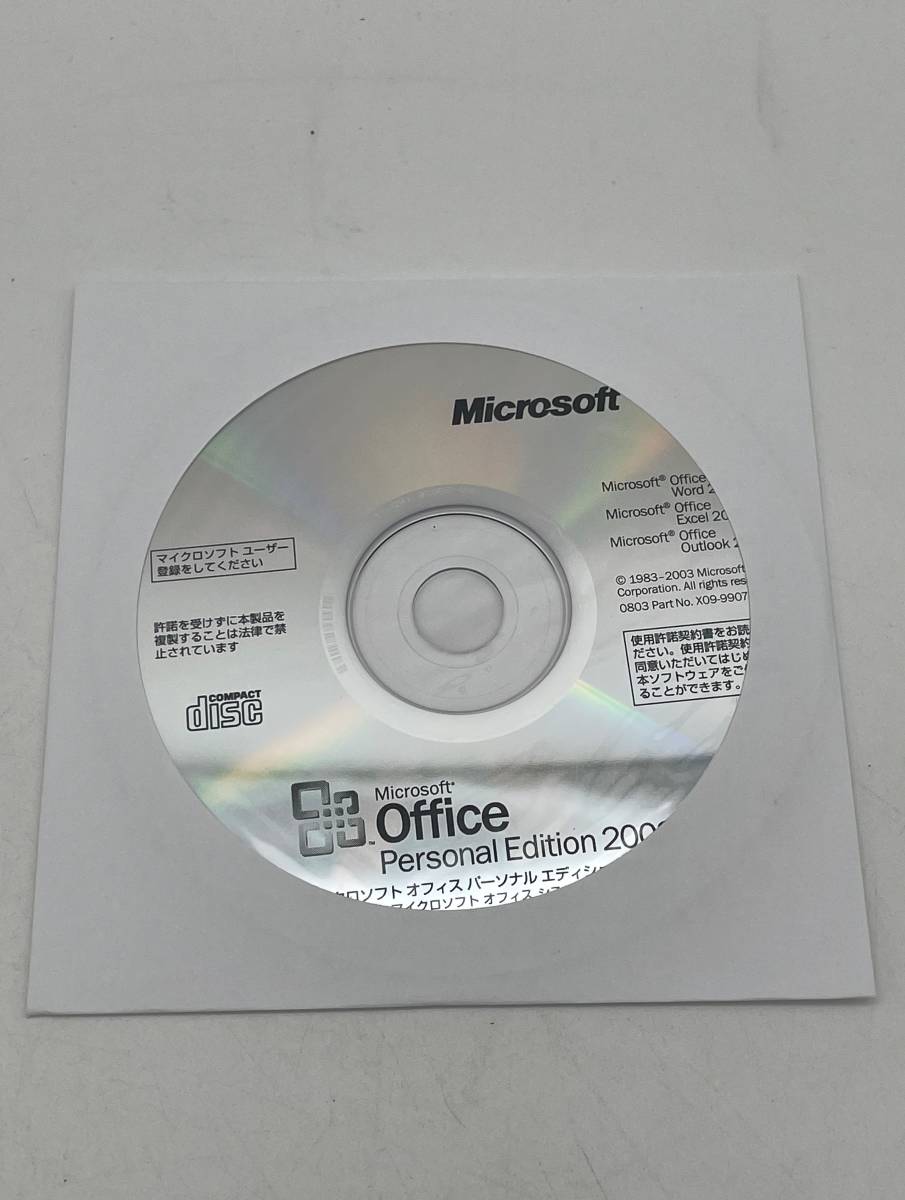 Microsoft Office　Personal Edeition2003　オフィス パーソナル エディション2003　システム デスクトップ プラットフォーム_画像7