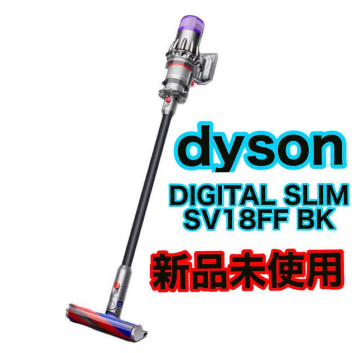 時間指定不可 Dyson digital slim fluffy sv18FF 美品