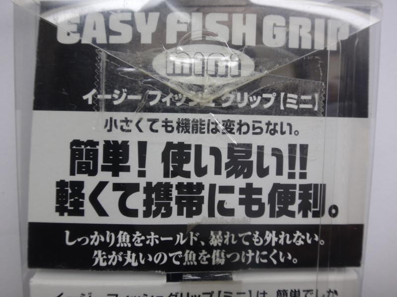 SMITH EASY FISH GRIP mini　スミス イージー フィッシュ グリップ ミニ ステンレス製　希少 廃盤　製造工場がかわる前のタイプ_画像4