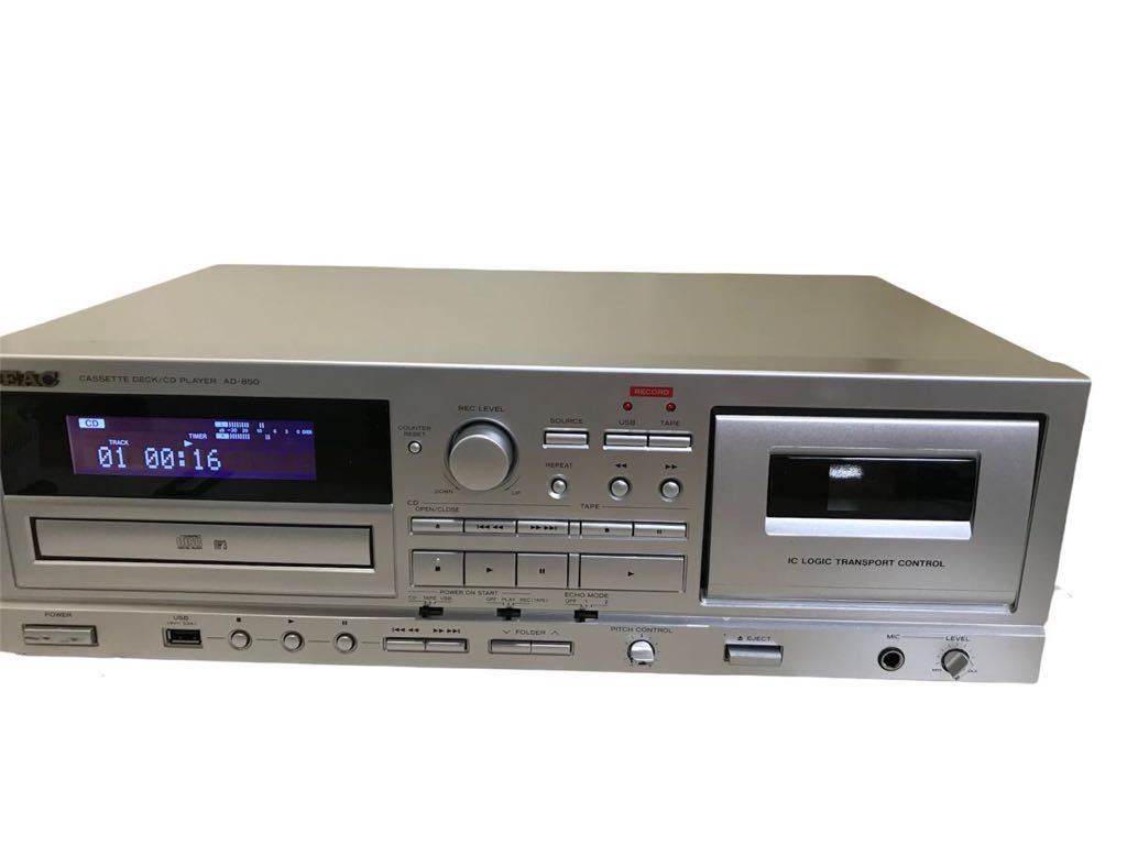 人気ブランド多数対象 TEAC ティアック AD-850-SE S カセットデッキ CDプレーヤー USBメモリ録音 再生 マイク入力 テープ  ダビング エコー