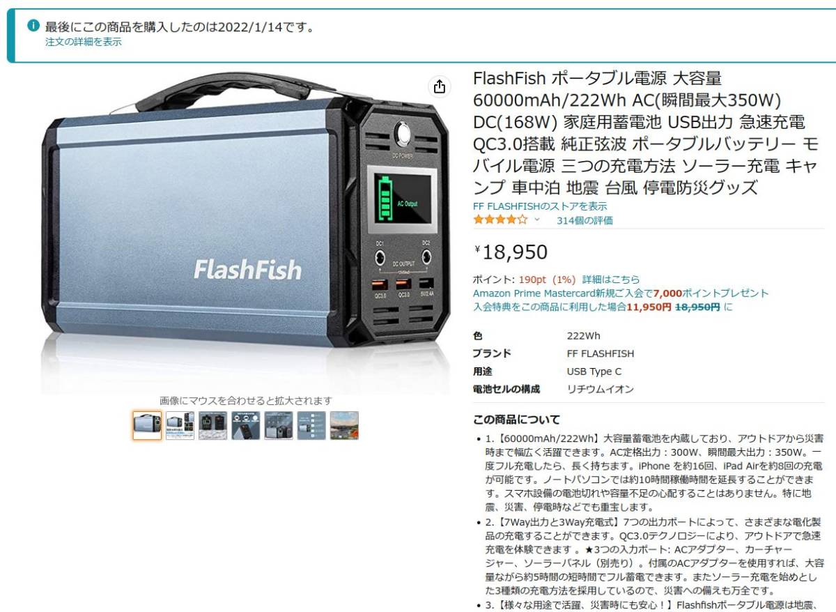 【】FlashFish ポータブル電源 60000mAh 222Wh AC瞬間最大350W DC168W USB QC3.0 - 4