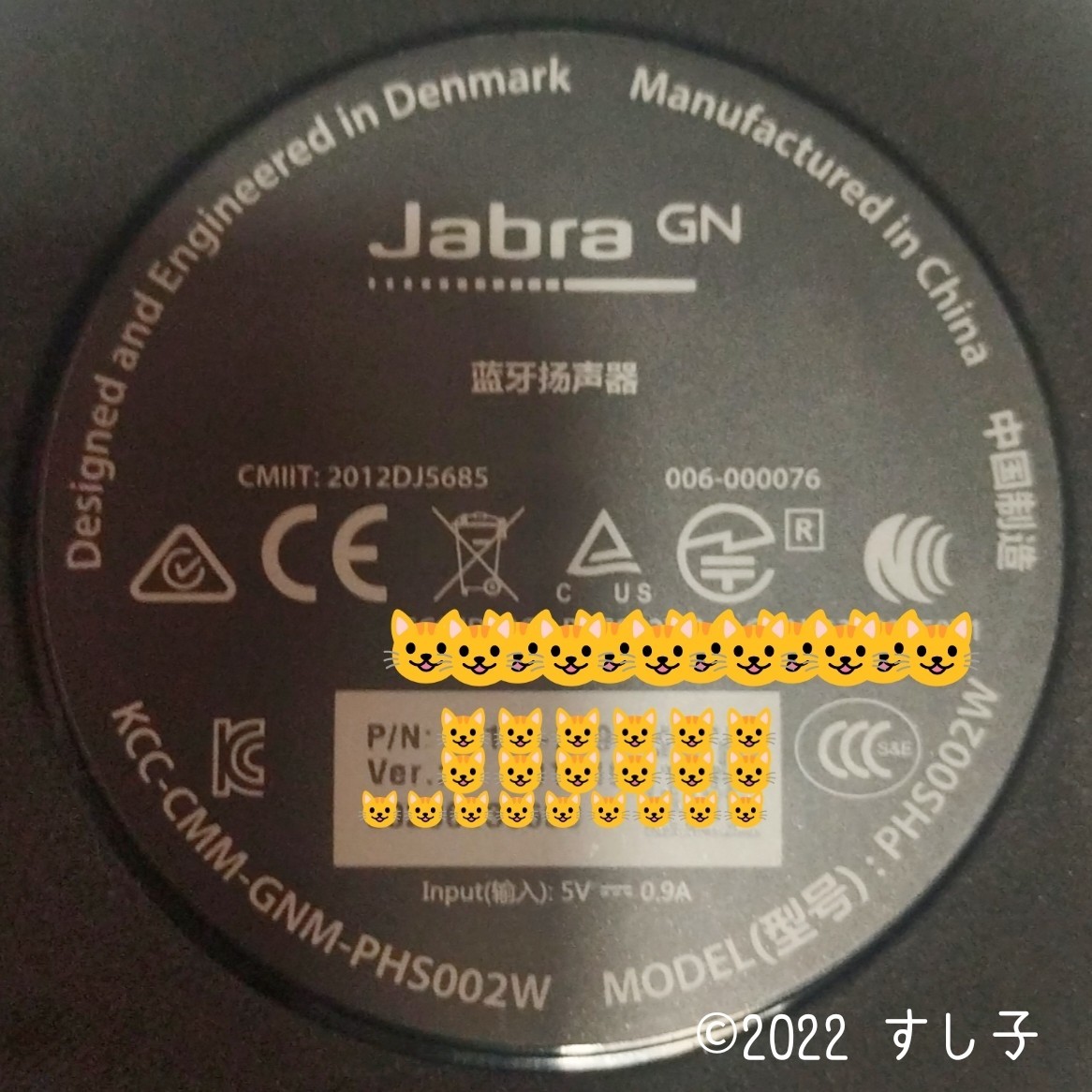 【価格交渉可】【USED 美品】動作確認済み Jabra PHS002W スピーカーフォン USB Bluetooth 接続