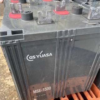 太陽光蓄電池　GS YUASA 　GSユアサ　MSE1500 中古蓄電池 ソーラー 太陽光 独立電源