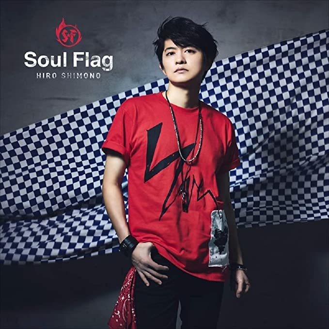 【中古】Soul Flag(通常盤) / 下野紘 c12404【中古CDS】_画像1