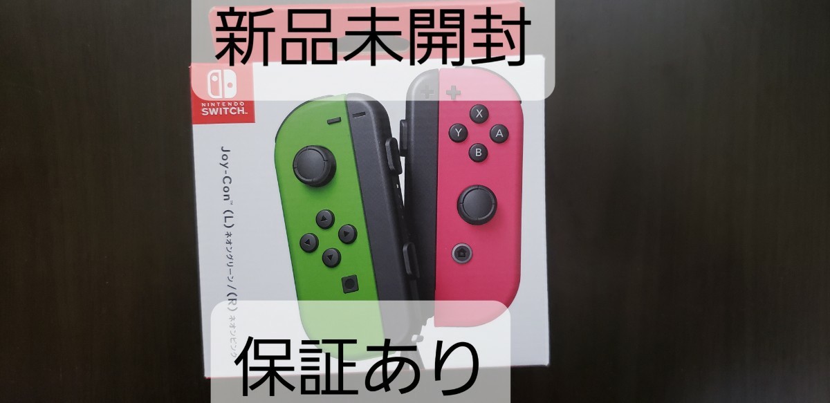 Joy-Con(L) ネオングリーン/(R) ネオンピンク