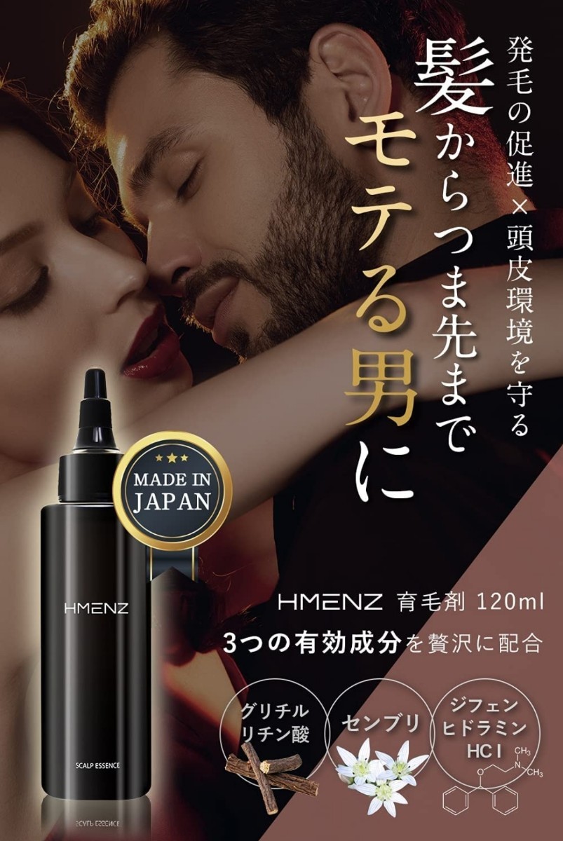 HMENZ メンズ 育毛剤 120ml 医薬部外品 エイジングケア 発毛促進 日本製